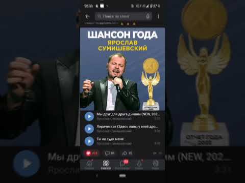 🏆 Все достижения самого лучшего в мире Артиста Ярослава Сумишевского за 2022 год