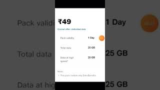 Jio ₹49 Recharge Plan Details 2024🔥 Techraj #jio #jiorecharge #shorts #short #dataplan