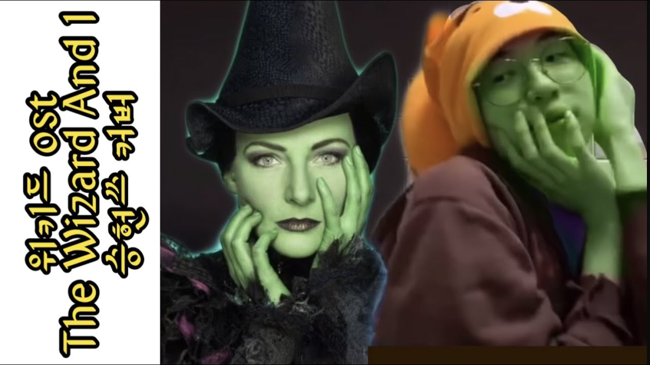 [승헌쓰] 라방에서 무소통선언하고 위키드 The Wizard And I 부르는 승헌쓰