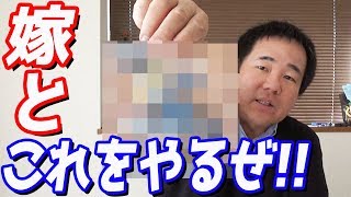 出るか！？高額査定！嫁と一緒にポケモン査定だ！