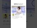 星野源に関する面白い雑学 #shorts #星野源