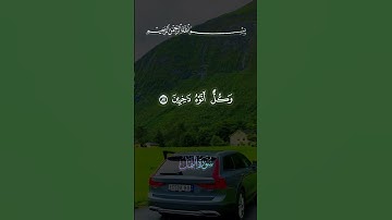 تلاوة خاشعة للقرآن الكريم #القرآن_الكريم #اكسبلور #دويتو #المصحف #تلاوات #تلاوة_خاشعة #راحة_نفسية