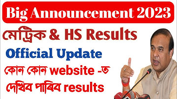 HSLC & HS Results 2023. Announcement CM Assam. SEBA HSLC RESULT 2023