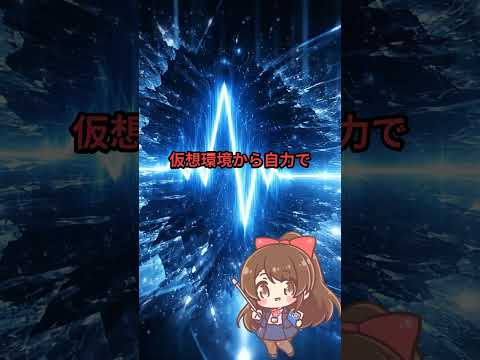 危険すぎて公開禁止！？封印された次世代AI「Claude Mythos」がヤバすぎる #Claude #ai