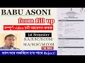 How to apply Babu asoni (full process) || কি কি Document প্ৰয়োজন || Detailed information video