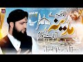 Ramzan Special Naat 2024 | Qafila Soye Madina By Asad Raza Attari | Ramzan Naat 2024 | #naat