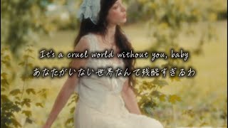 【和訳】Cruel World / Holly Humberstone