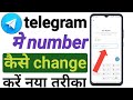 Telegram Me Mobile Number Kaise ChangeKare | How To Change Mobile Number InTelegram 