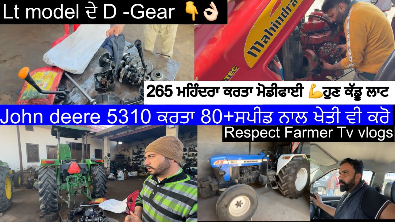 ਆਪਣੇ ਆਲੇ ਮਹਿੰਦਰੇ ਦਾ ਪੰਪ ਦਿੱਤਾ ਮੋਡੀਫਾਈ ਕਰਨਾ ॥ Respectfully farmertvvlogs