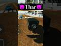 || Indian bike driving 3D|| #short #youtubeshorts