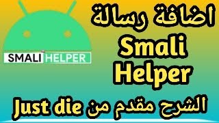 اضافة رسالة او زر اشتراك في تطبيقات الاندرويد screenshot 2