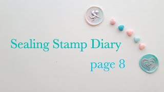 シーリングスタンプ日記 Page.8 【실링왁스】火漆 ハート 手作り ハンドメイド DIY