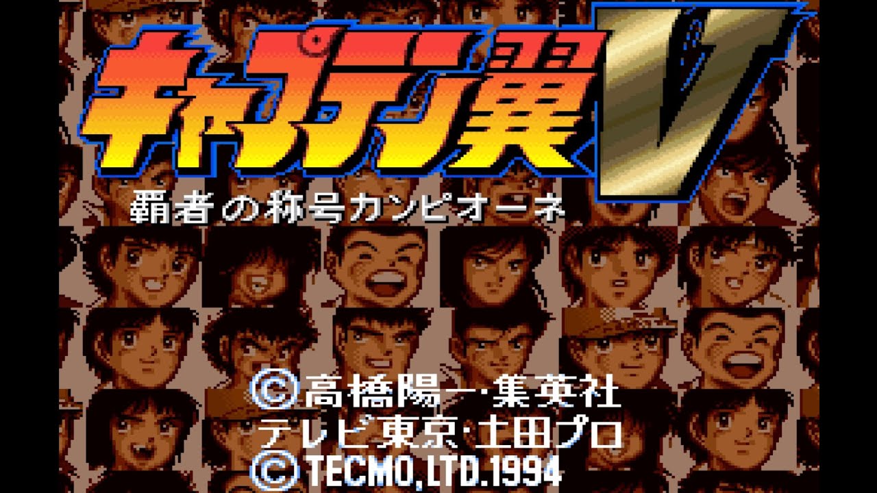 【キャプテン翼V】レッチェvsミラン【小説】