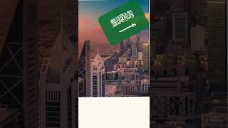 ماهي عاصمة المملكة العربية السعودية