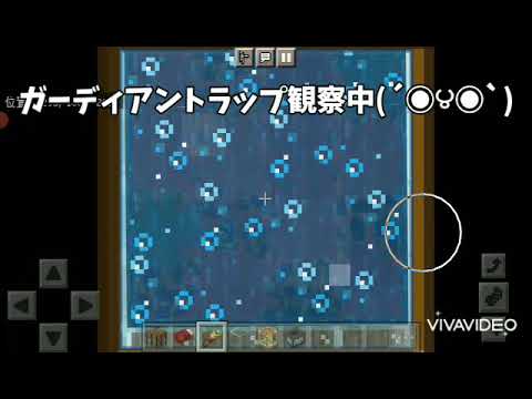 マイクラ統合版 マグマブロック式ガーディアントラップ検証 ౪ Youtube