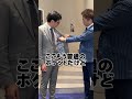 【必見】絶対やってはいけないスーツマナー ポケット編#shorts