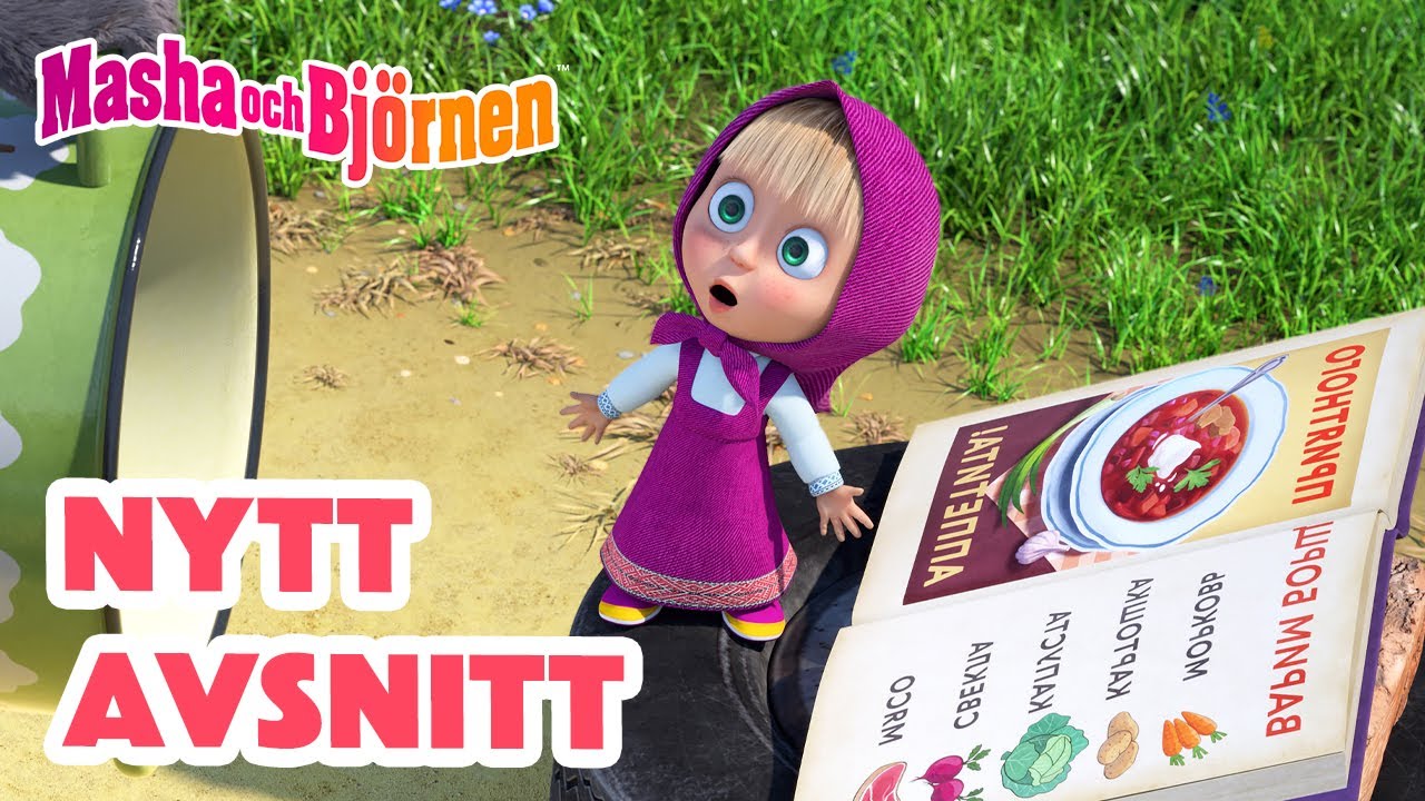 Masha och Björnen 😋 NYTT AVSNITT 😋 En fin gryta 🪰🍜