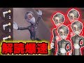 【第五人格】新戦術！納棺師４人の超自己完結型パーティーがウザすぎる！【Identity V】【アイデンティテ V】