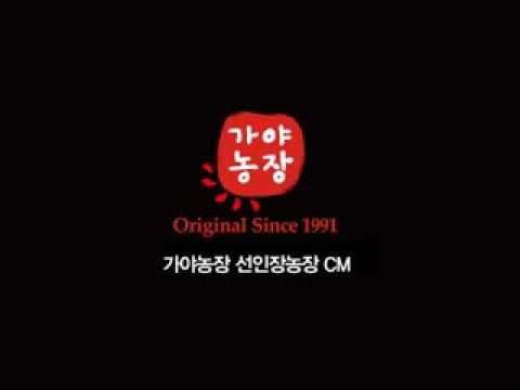 가야농장 선인장농장 CM-나레이션 (2011년)