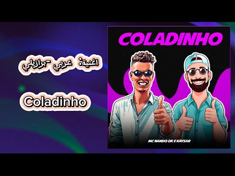 Kaysar, Mc Nando DK - Coladinho (Arabic, Portuguese )