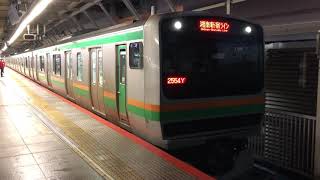 E231系1000番台ヤマU64編成+ヤマU589編成横浜発車