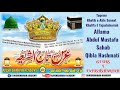 1st Urs e Tajushshariah | Taqreer | Maulana Abdul Mustafa Hashmati