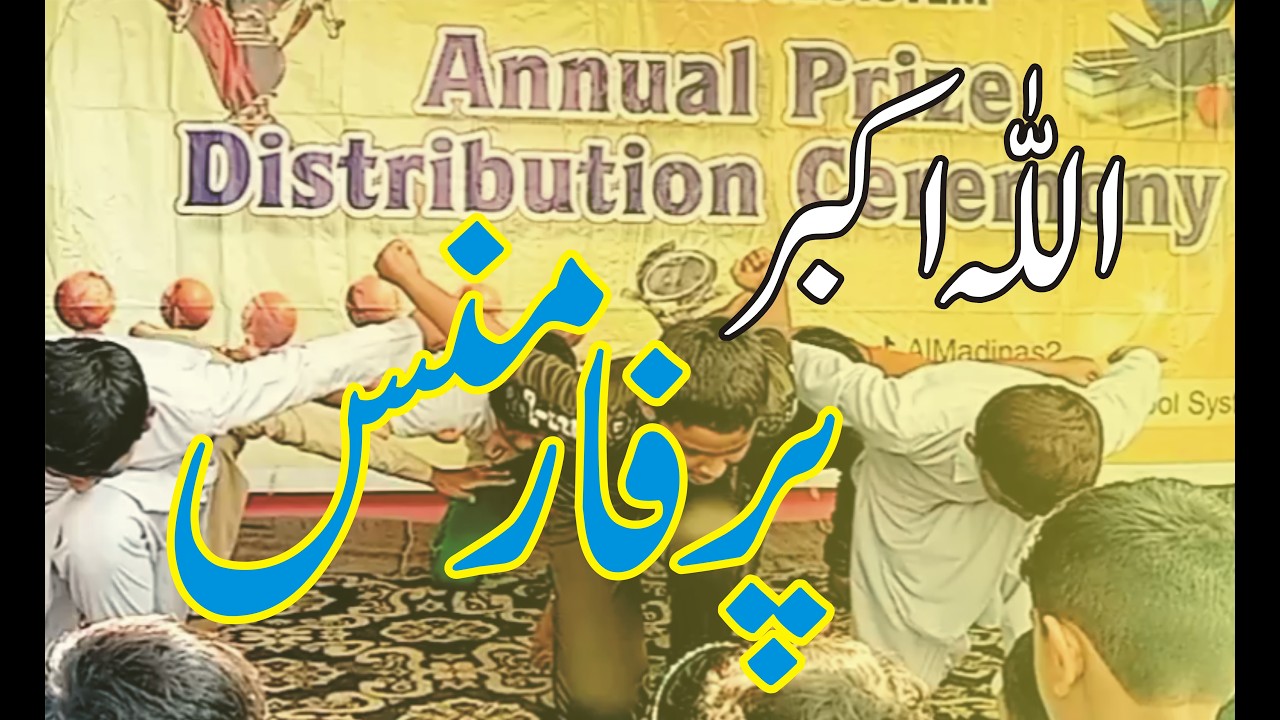 Toheed Akbar Allah o Akbar song // allah ki rehmat ka saya toheed ka parcham lehraya ...