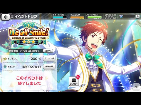 【エムステ】ドラスタの限界突破ボイス