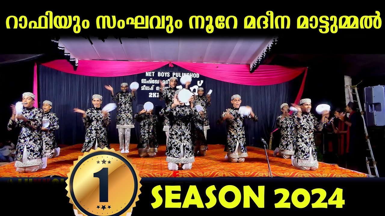NOORE MADEENA MATTUMMAL DAFF 2024 || റാഫിയും സംഘവും നൂറേ മദീന മാട്ടുമ്മൽ