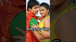 Babusan Riya Bast Shoot Video Happy Odia Music 345