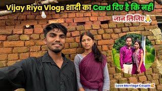 Vijay Riya Vlogs शद क Card दए ह क नह? जन लजए Couple Vlogs