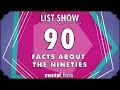 90年代についての90の事実-mental_floss-リストショー（Ep.236）