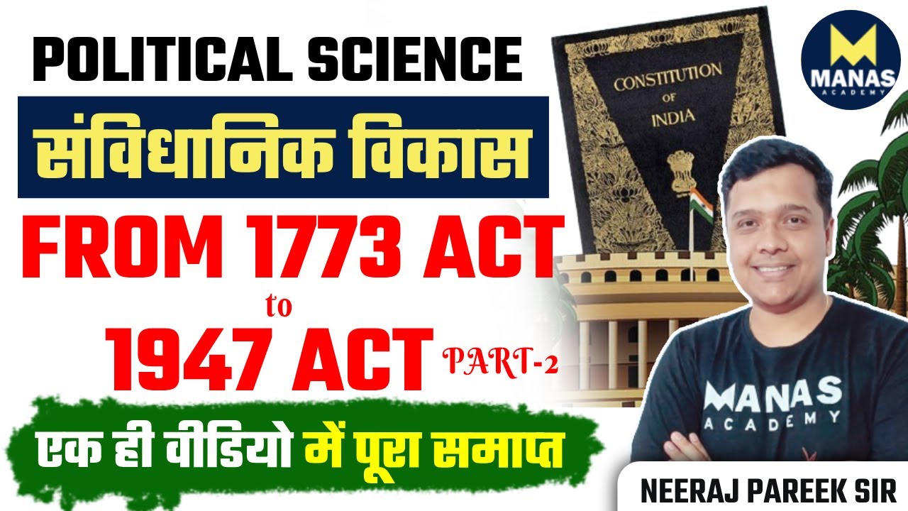 CONSTITUTIONAL DEVELOPMENT OF INDIA, PART-2