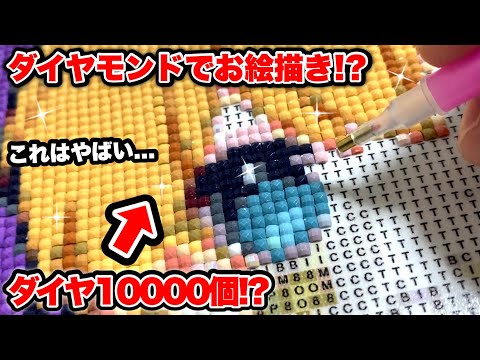 A big hit on TikTok! I tried diamond art and it was so difficult I