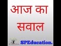आज का सवाल, TGT/PGT COMMERCE