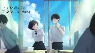 Download Lagu 可愛い君が愛おしい! \ MP3