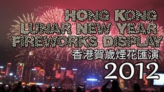 Hong Kong 2012 Lunar New Year Fireworks Display Finale / 2012香港年农历新年烟花汇演