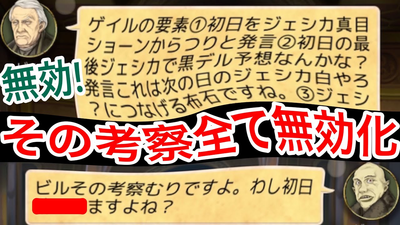 【人狼J実況466】完全なる免罪符⁉︎初日の黒さを無効化する最大防御と二つの酔い方