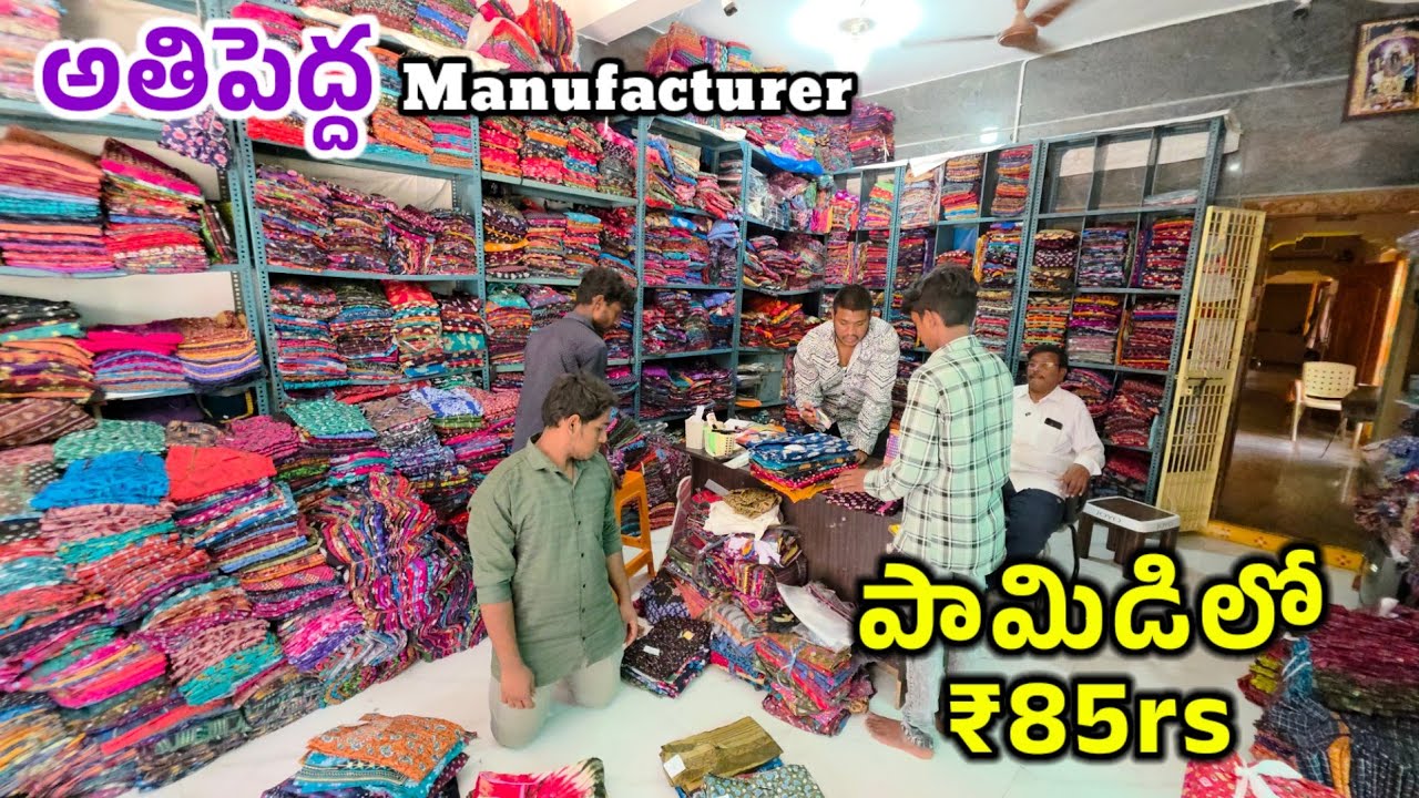 మార్కెట్ కంటే తక్కువ ధరలకే Wholesale Nighties @85, Direct From Manufacturer | Pamidi Shopping