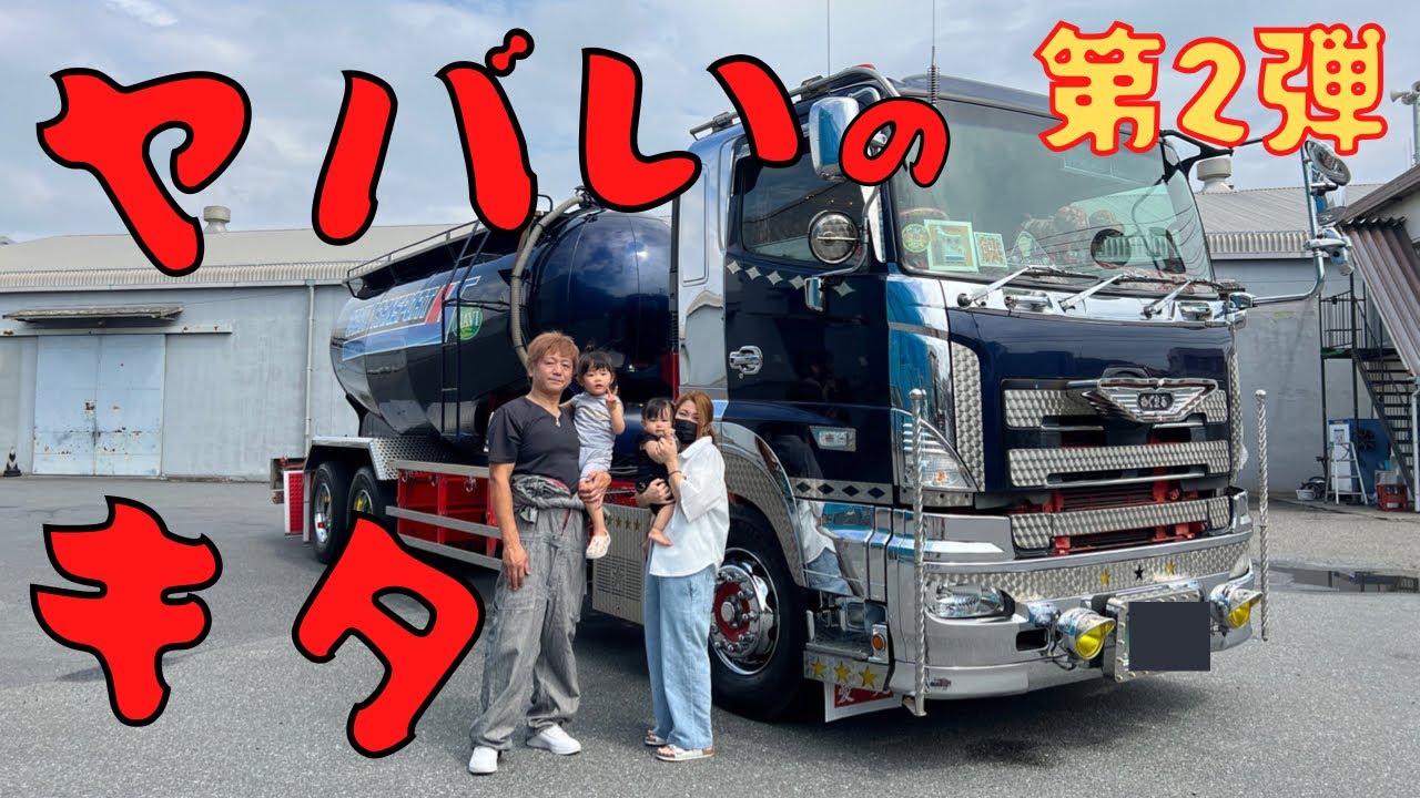 悪い猿　デコトラ　ミニロケット A missile vehicle covered in scales!? The eye-catching Grand