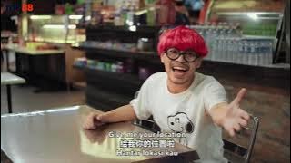 18🈲❗黄明志馬式英語舞曲【You Know Who is My Father❓ 】完整歌詞版