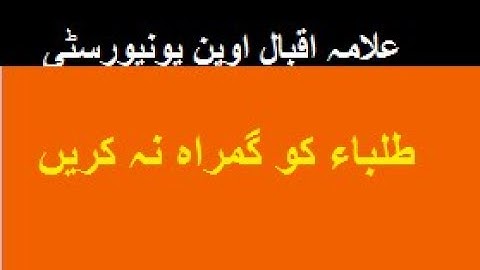 Students ko gumrah na karien ~ ALLAMA IQBAL OPEN UNIVERSITY~ aiou official info