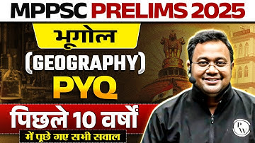MPPSC Prelims 2025 Geography | Last 10 Year MPPSC Geography PYQs | MPPSC 2025 Geography Revision