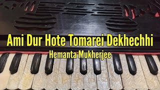 Ami Dur Hote Tomarei Dekhechhi | Hemanta Mukherjee | Harmonium Solo Cover | The Harmonic Dust