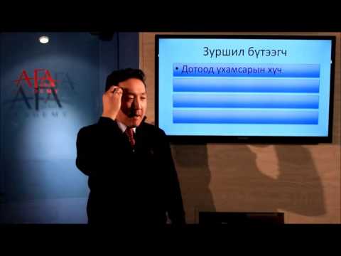 Видео: Амьдралаас таашаал авахад ямар зуршил саад болдог вэ