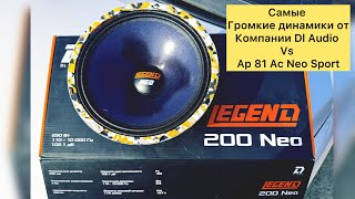 картинка: Новинка ! Legend 200 Neo Самые громкие середины от Dl audio и сравнение с Ap 81 Ac Neo sport Db