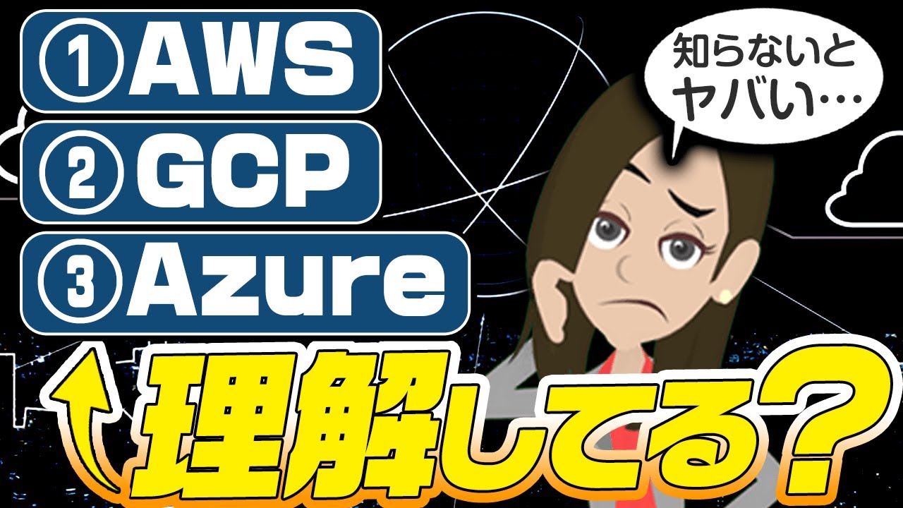 クラウドエンジニアの種類とは？仕事内容や特徴も解説