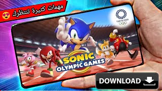تحميل لعبة جديدة SONIC AT THE OLYMPIC GAMES TOKYO 2020 مهمات كثيرة screenshot 1