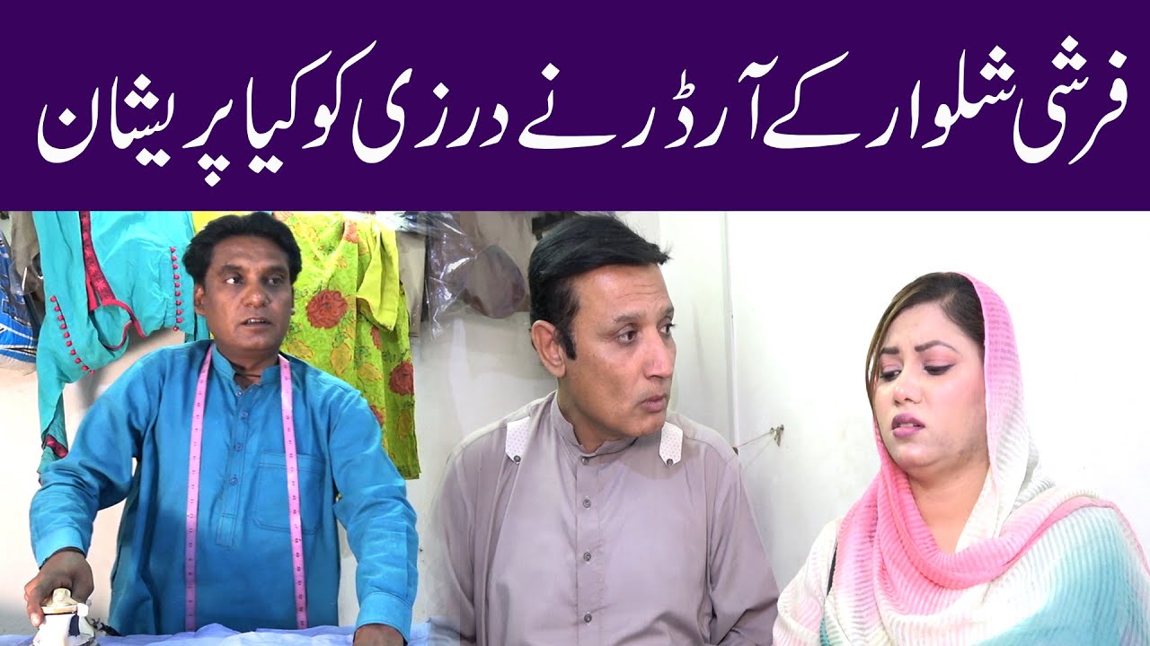 Darzi Farshi Shawar Lay Kar Bhag Gya  #funnyvideos#sardarkamalofficial#funnyprank#hilariousprank