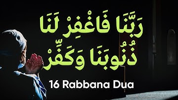 Rabbanaa Faghfir Lanaa | Full Dua | x10 | Surah Al-E-Imran : 3:193